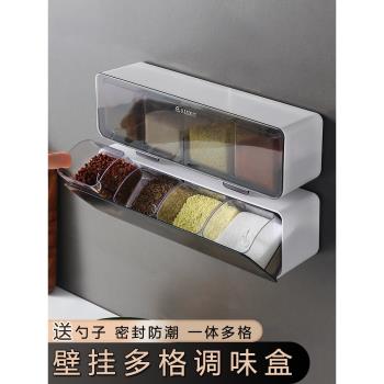 調料盒組合套裝壁掛式家用調料罐一體多格廚房用品鹽糖味精佐料盒
