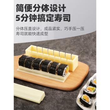壽司模具工具全套神器套裝海苔紫菜包飯磨具飯團卷飯材料包磨碎末