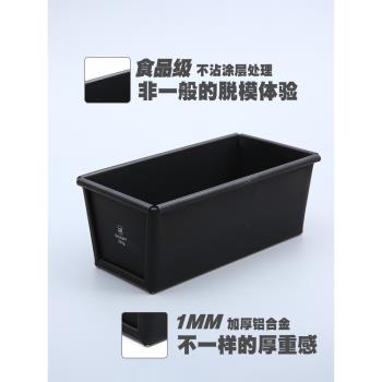 三能黑色低糖450g吐司模具900g土司盒烘焙家商用水立方模具SN2066