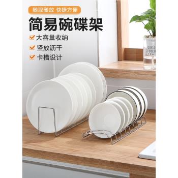 廚房置物架碗碟碗盤收納架晾洗放碗架瀝水架碗柜碗筷放碗碟整理架