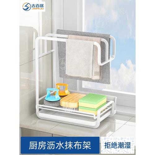 廚房專用抹布架毛巾架免打孔壁掛式瀝水抹布掛架洗碗水槽置物架