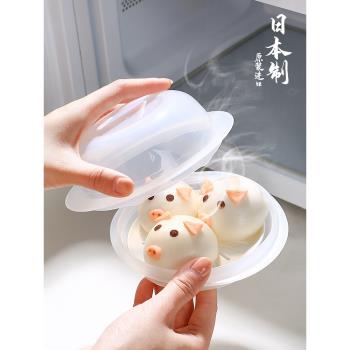 日本進口微波爐專用蒸籠家用加熱饅頭包子帶蓋蒸盒廚房塑料小蒸碗