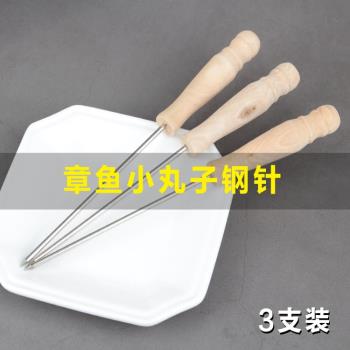 正宗香港雞蛋仔挑針鋼針燒烤針章魚小丸子套裝燒烤工具盤配針鋼叉