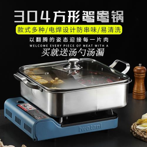 304不銹鋼方形火鍋鍋盆涮鍋家用加厚清湯鴛鴦鍋大容量電磁爐專用