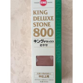 日本KING磨刀石800、1000、1200目修刃刨鑿剪刀廚刀剃刀下鐵神器