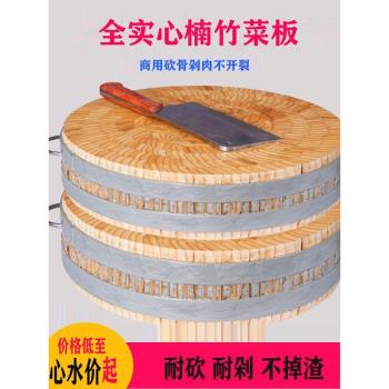 天然楠竹菜板加厚圓形商用竹木剁骨板防霉剁肉菜墩家用切菜砧板子