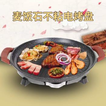 多功能圓形麥飯石電烤盤家用無煙烤爐烤肉鍋不粘韓式烤涮烤涮一體