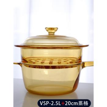 美國康寧晶彩玻璃直燒鍋奶鍋 VSP-1L/1.5/2.5L單柄鍋玻璃鍋蒸格鍋