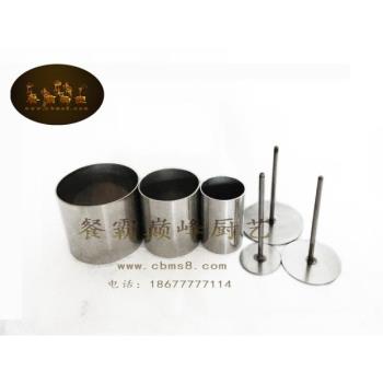 菜品塑型模具三件套 冷盤造型菜餚模具 創意盤飾工具圓形菜品製作