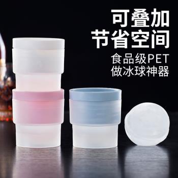 凍冰塊模具威士忌大冰球模具圓形冰格磨具家用食品級矽膠製冰神器