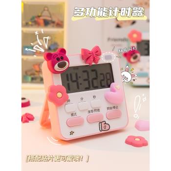 可愛計時器兒童學習做題自律鬧鐘廚房秒表時間管理倒定計時提醒器