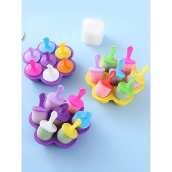 7孔花形兒童冰棒模具硅膠家用可愛自制冰淇淋雪糕模具創意輔食盒