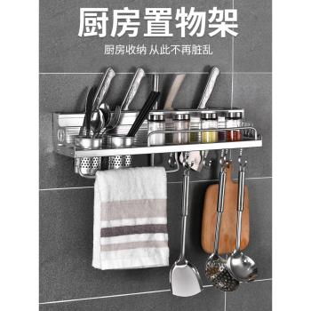 廚房置物架壁掛式免打孔調料筷子刀具收納用品家用大全掛架一體