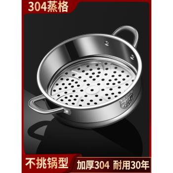 萬能蒸籠304不銹鋼蒸格蒸屜家用蒸鍋配件篦子奶鍋炒鍋專用蒸架子