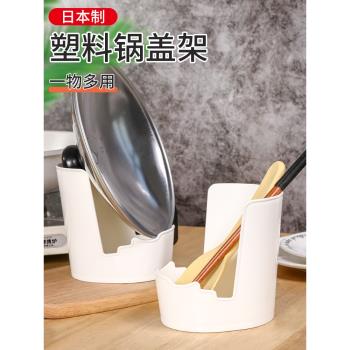 日本進口鍋蓋架 鍋蓋收納架湯勺架 筷子架飯勺架菜板架廚房置物架