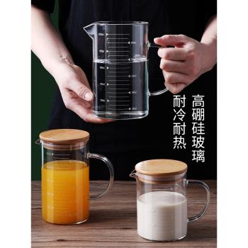 耐高溫玻璃量杯家用帶刻度大容量毫升帶蓋牛奶水杯廚房烘焙計量杯
