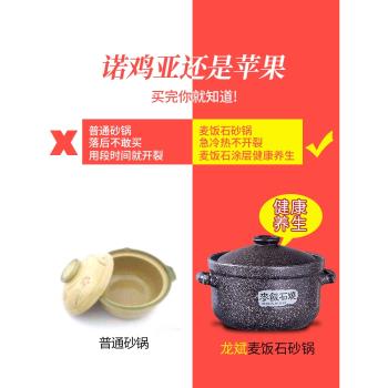 砂鍋電磁爐專用麥飯石燉鍋湯鍋家用明火兩用燃氣灶通用陶瓷小沙鍋