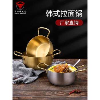 韓式不銹鋼拉面鍋小型單人泡面鍋雙耳網紅小湯鍋家用電磁爐煮面鍋