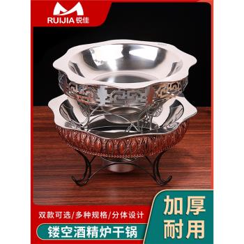 不銹鋼商用淺款火鍋盆八角幹鍋太陽盆固體酒精爐清湯鍋幹鍋鍋具