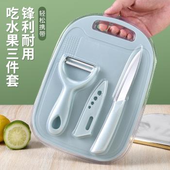 水果刀家用便攜隨身水果削皮刀不銹鋼削皮器三件套宿舍用學生套裝