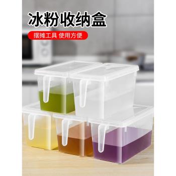 裝冰粉盒子商用白涼粉桶擺攤工具專用配料收納容器兒童輔食食品級