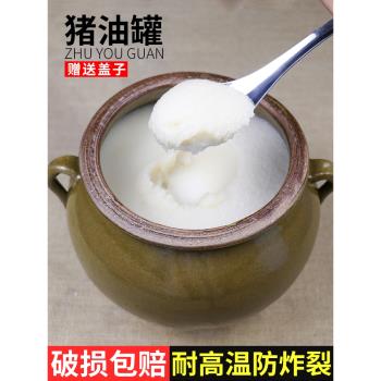 豬油罐家用陶瓷耐高溫搪瓷裝辣椒油罐商用油潑辣子罐老式調料罐子