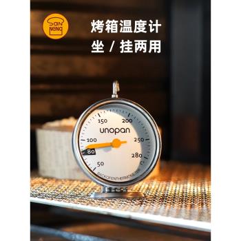 三能屋諾廚房家用內建烤箱溫度面團計測溫計不銹鋼耐高溫烘焙工具