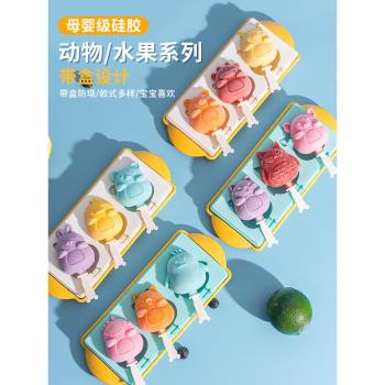 雪糕模具食品級矽膠家用自制冰棒冰糕冰棒冰淇淋凍冰塊乳酪棒模型