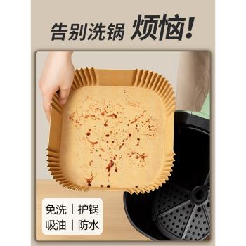空氣炸鍋專用紙烤箱吸油墊紙家用食物隔油碗耐高溫方形烘焙矽油紙