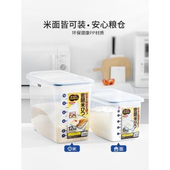 日本ASVEL 大號米桶塑料儲米箱米缸米罐家用防霉防蟲防潮米面箱子