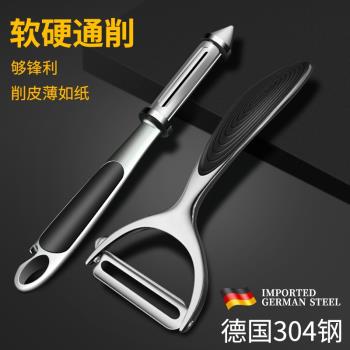 不銹鋼削皮刀廚房專用土豆水果瓜刨削皮器家用多功能刮皮刀