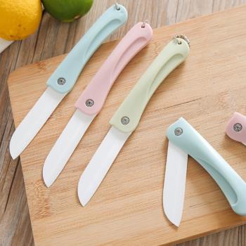 家用水果刀瓜果刀便攜隨身削皮刀陶瓷刀廚房刀具折疊小刀去皮刀