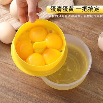 蛋清分離器帶蛋白收納盒烘焙家用大容量蛋黃蛋清快速過濾分離工具
