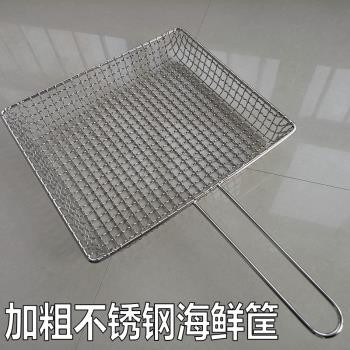 無磁不銹鋼燒烤網海鮮筐籃篩子蛤蜊生蠔蜆子燒烤工具用品配件蔬菜