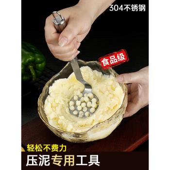 304不銹鋼土豆壓泥器家用土豆泥神器寶寶輔食工具搗碎器壓薯泥器