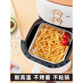 空氣炸鍋錫紙盒正方形專用烤盤錫箔紙烤箱加厚家用一次性鋁箔盤碗