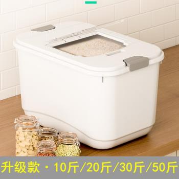 北歐特大號家用密封防潮防蟲米桶塑膠裝大米缸雜糧麵粉箱20斤50斤