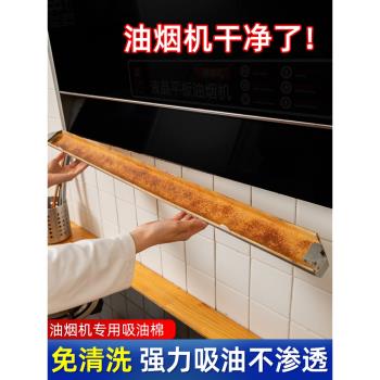 日本抽油煙機專用吸油棉廚房通用側吸式接油槽吸油紙墊紙防油貼紙