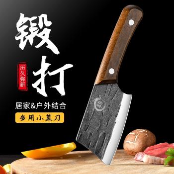 小菜刀女士專用刀具廚房多功能小刀家用輔食水果刀鋒利鍛打殺魚刀