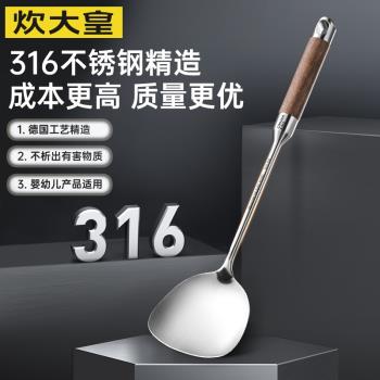 炊大皇鍋鏟316L不銹鋼鍋鏟花梨木手柄防燙無塗層鐵鍋專用炒菜鏟子