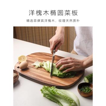 日式實木切菜板家用輔食案板橢圓小砧板原木面包水果托盤木質粘板