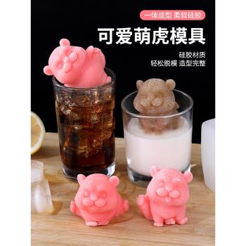小熊咖啡奶茶矽膠卡通冰塊模具