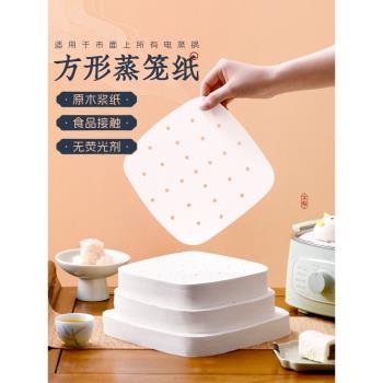 樓尚長方形食品級家用饅頭蒸籠紙