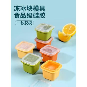 凍冰塊製冰模具冰球家用食品級矽膠冰格帶蓋冰盒百香果分裝神器