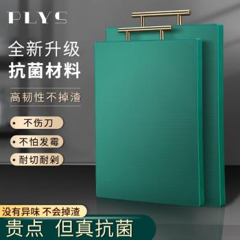 切菜板家用水果砧板廚房專用寶寶輔食雙面案板佔板刀板粘板防黴