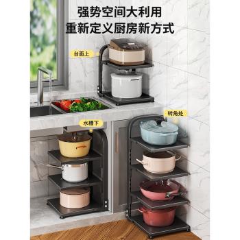 廚房鍋架多層置物架轉角架子臺面墻角放鍋具下水槽櫥櫃內分層收納