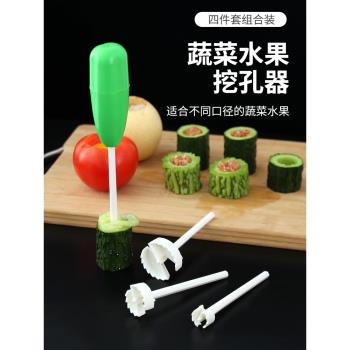 冰糖燉雪梨抽芯工具大小4個苦瓜瓤蔬菜做釀肉神器水果去核挖孔刀
