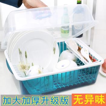日式加厚塑料大號廚房帶蓋防塵放碗碟筷子箱收納盒瀝水籃置物架子
