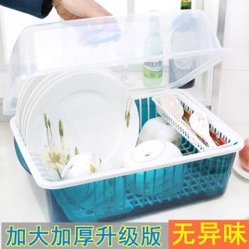 日式加厚塑膠大號廚房帶蓋防塵放碗碟筷子箱收納盒瀝水籃置物架子