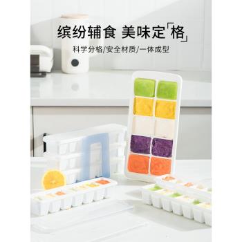 ASVEL 日本家用制冰模具食用冰塊冰模冰格食用輔食凍冰塊神器冰塊